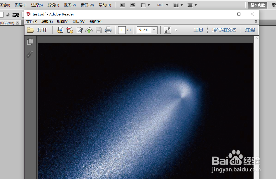 如何将PS编辑过的图片保存为PDF格式的文件
