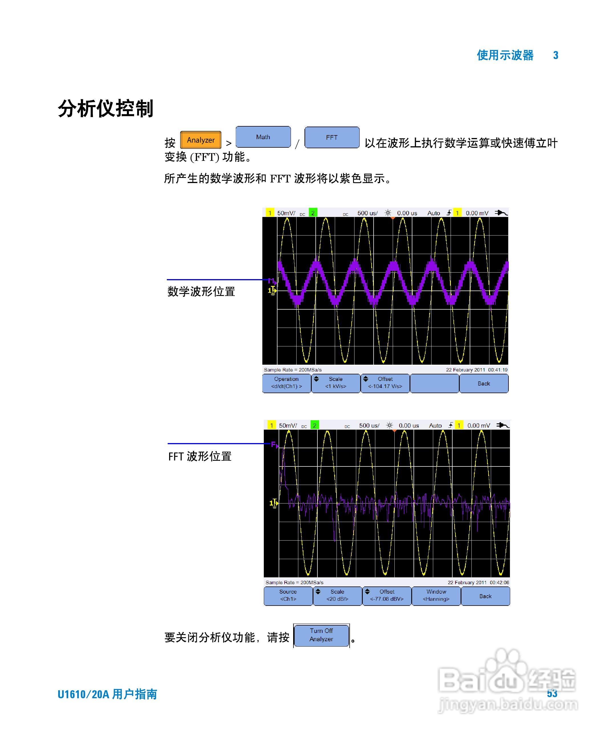 安捷伦U1620A手持式数字示波器用户手册:[8]