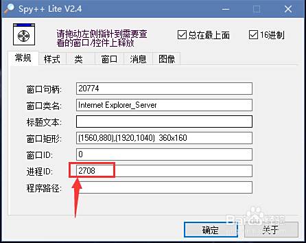 如何查找莫名弹窗背后的可执行程序？