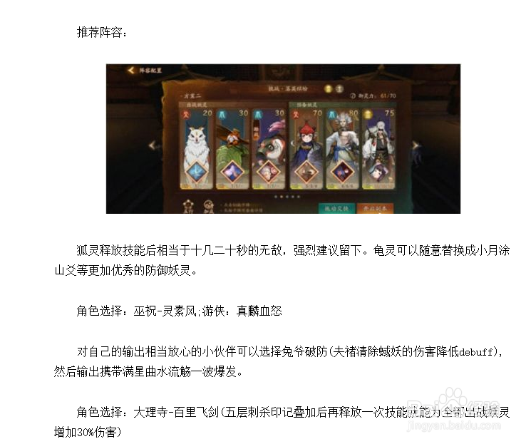 神都夜行录落英缤纷全破攻略