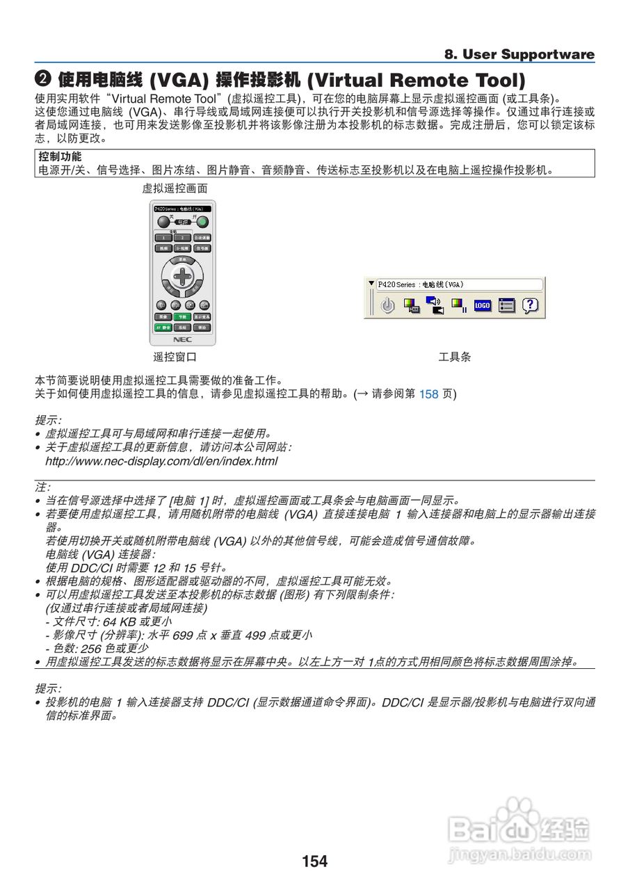 NEC NP-P420X+投影机使用说明书:[17]