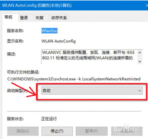 Windows 10网络不稳定的解决办法。