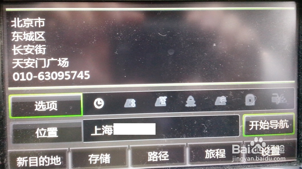 大众斯柯达明锐车载DVD导航如何使用？