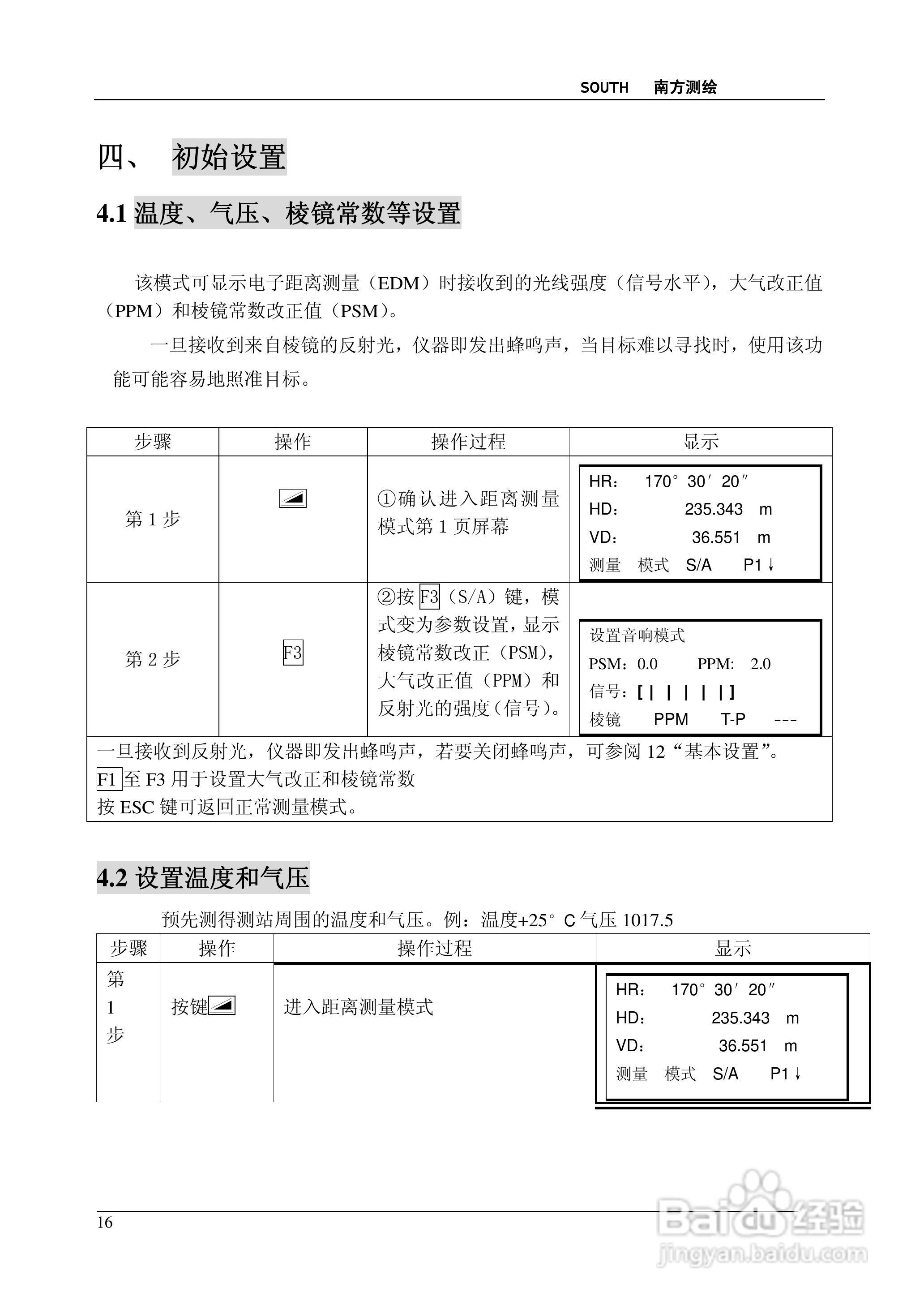 南方测绘全站仪 NTS-350说明书:[2]
