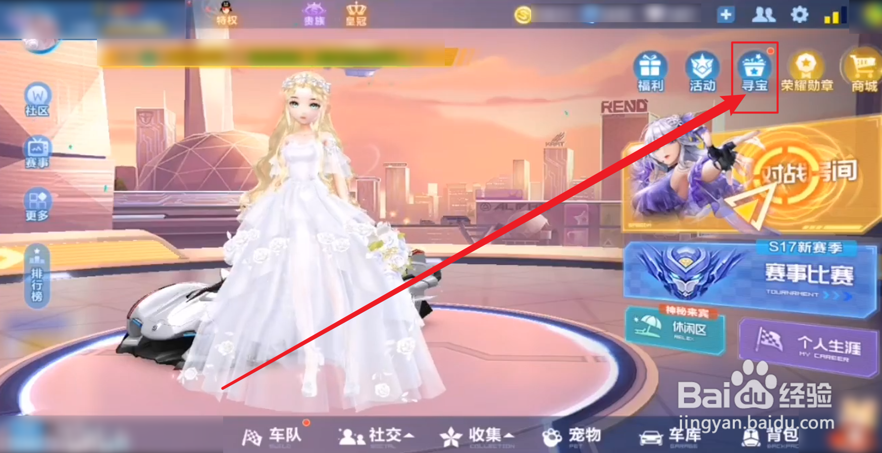 星梦专属水晶球怎么用