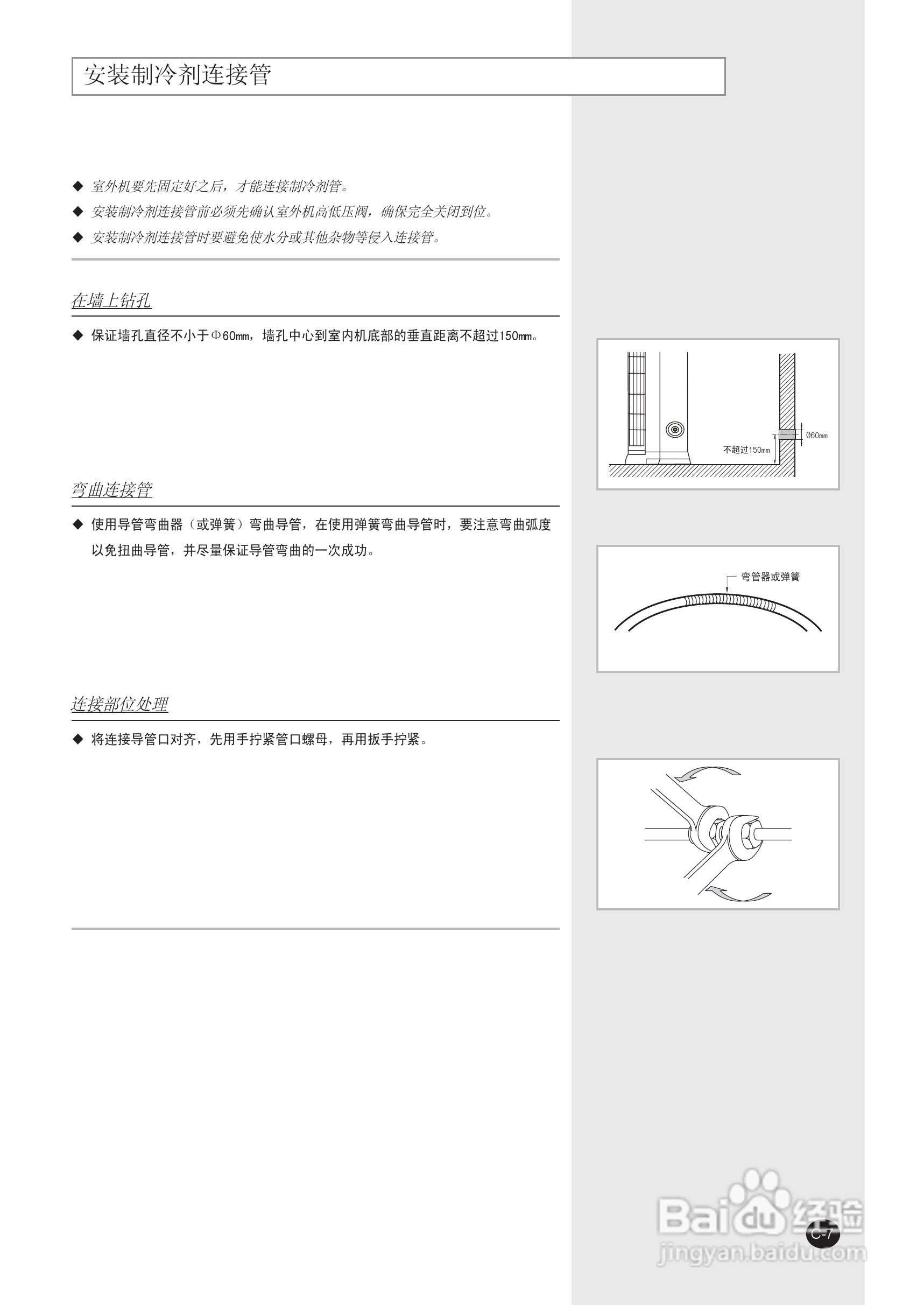 三星KF-50LW/WSK空调器使用安装说明书:[3]