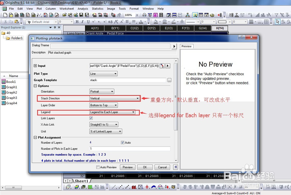 Origin如何制作和分解多屏图