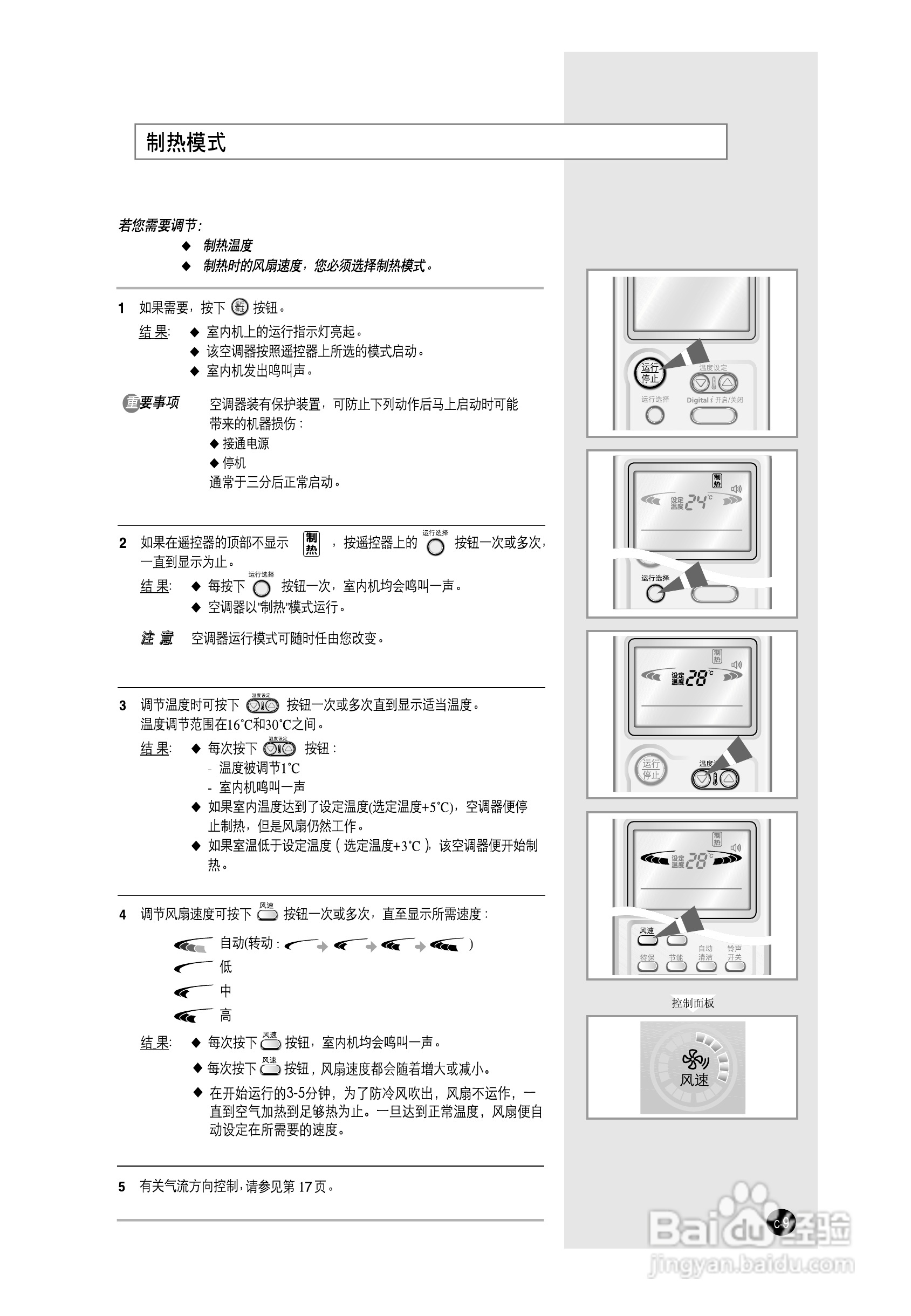 三星KF-35GW/HMA空调器使用说明书:[1]