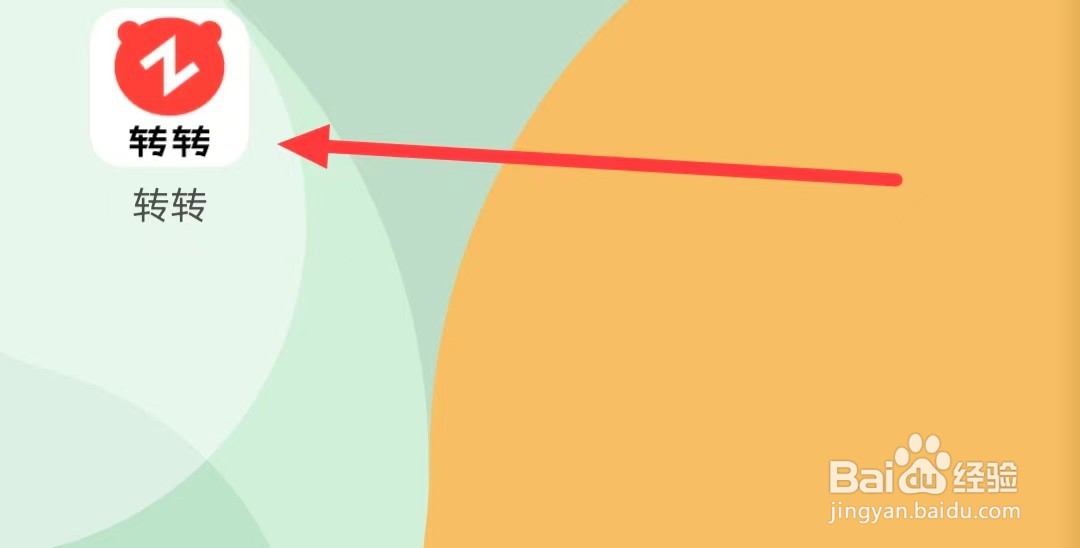 怎么关闭转转的【消息免打扰】功能？