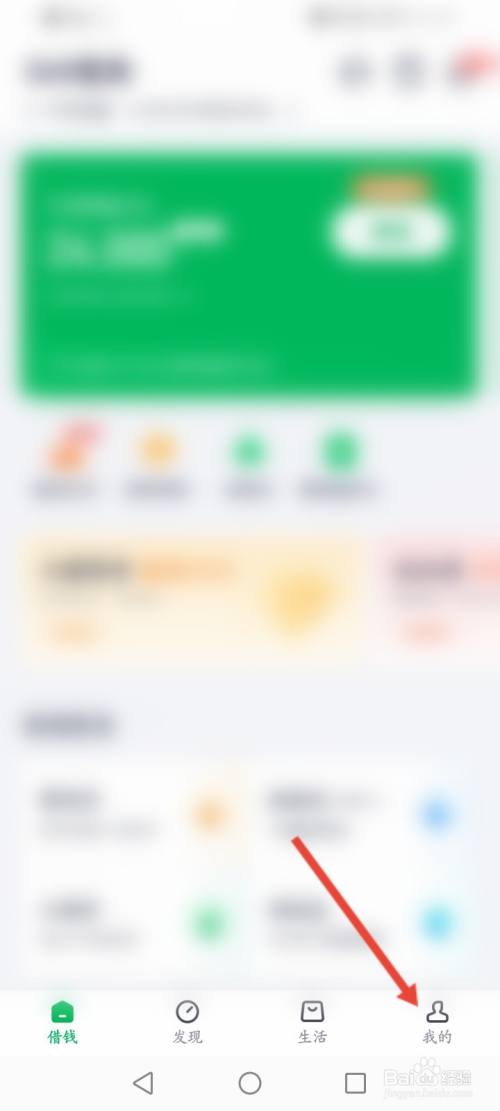 如何注销360借条账户