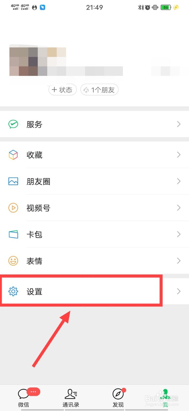 换一个手机微信怎么恢复聊天记录