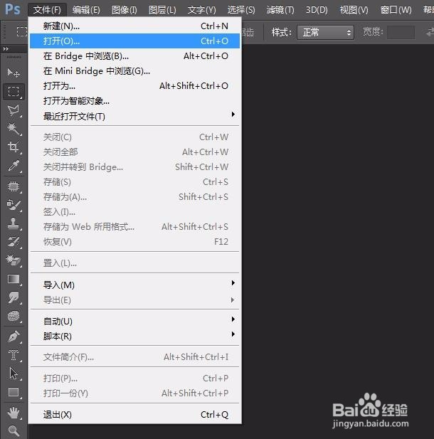 用PS怎么给照片加上文字