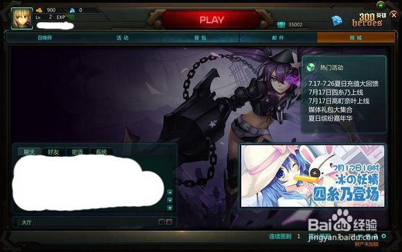 300英雄新手如何入门攻略