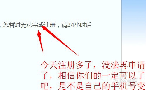 手机号怎么变为QQ号