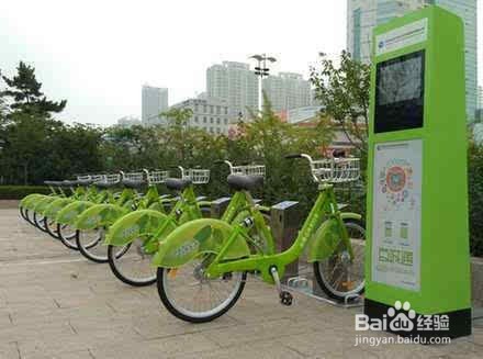 公共自行车的办理及用处