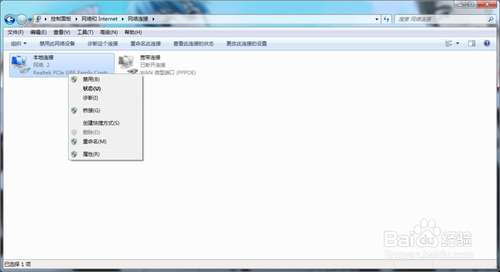 win7如何查看ip地址