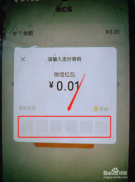 如何在微信上绑定银行卡以及如何发红包