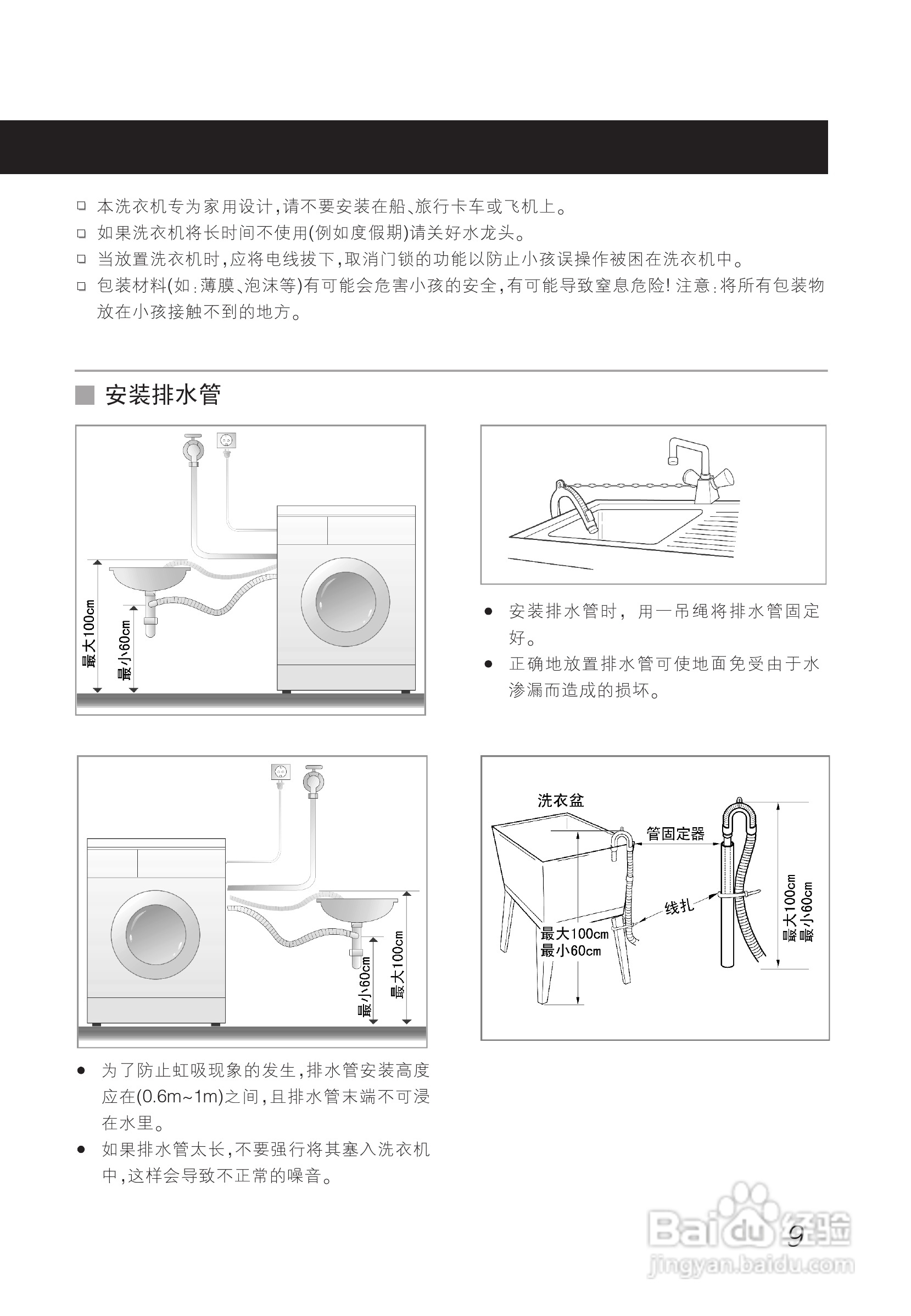 LG WD-T12270D洗衣机使用说明书:[1]