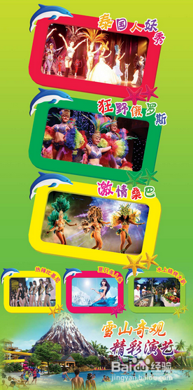 泰王水世界游玩攻略