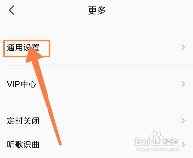 红米手机音乐怎样设置音效