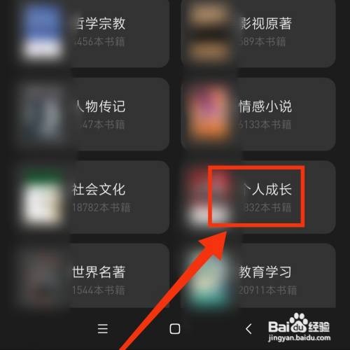 微信读书APP在哪查看个人成长的书籍