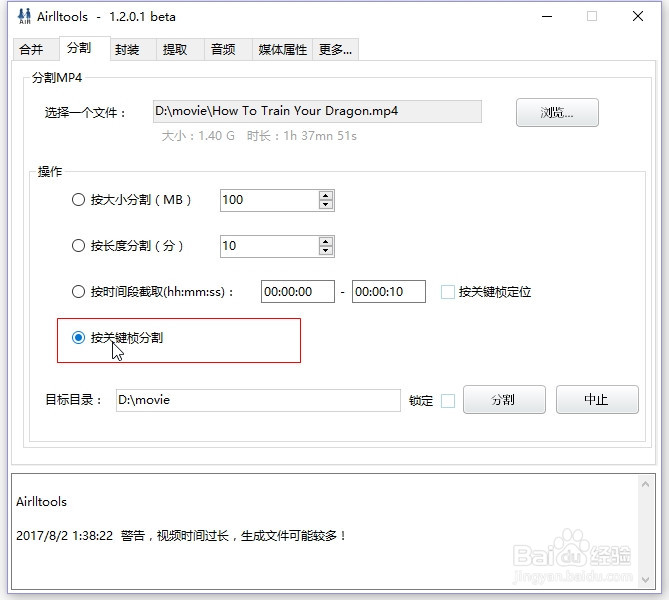 如何截取MP4视频