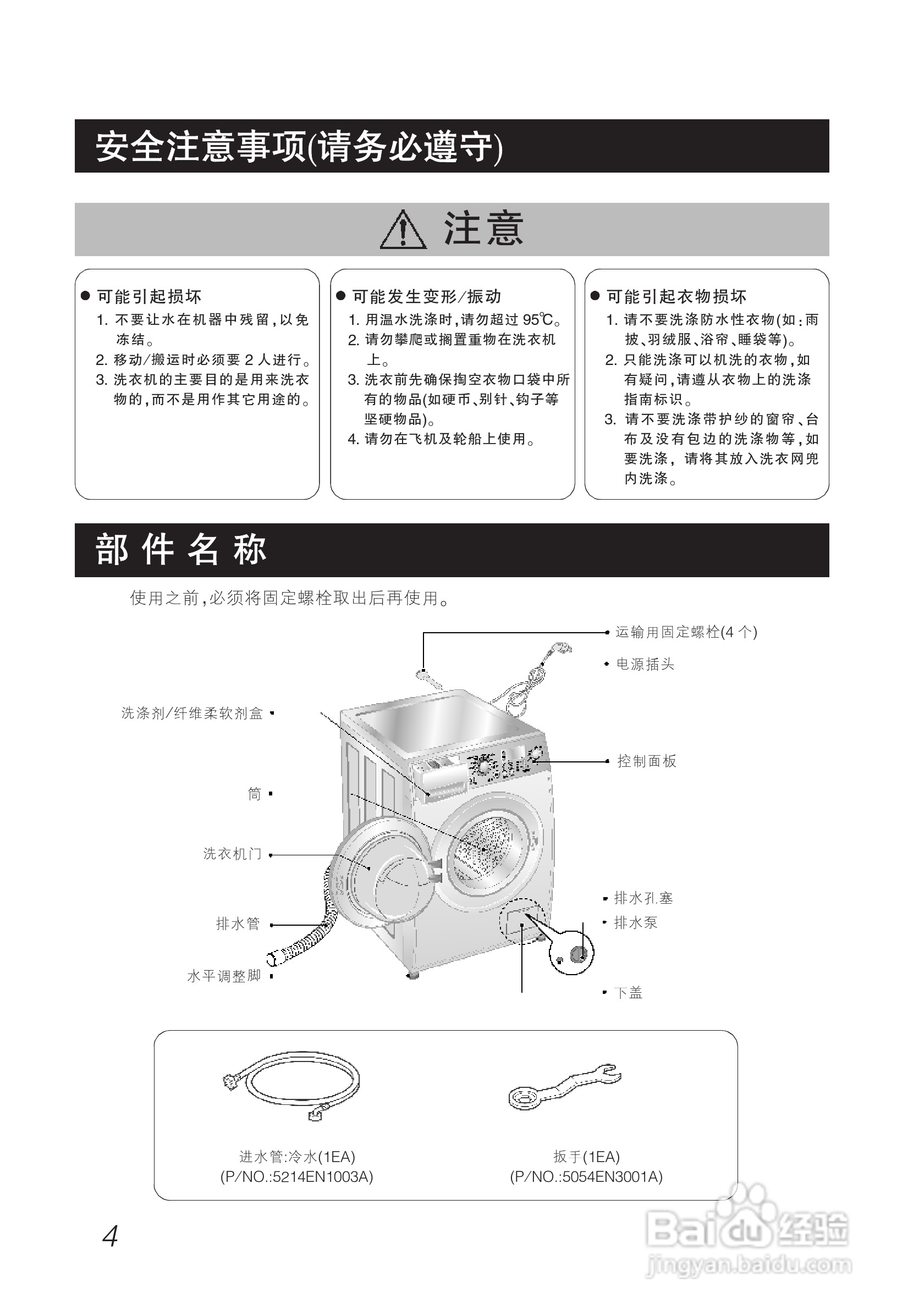 LG WD-A1220ED洗衣机使用说明书:[1]