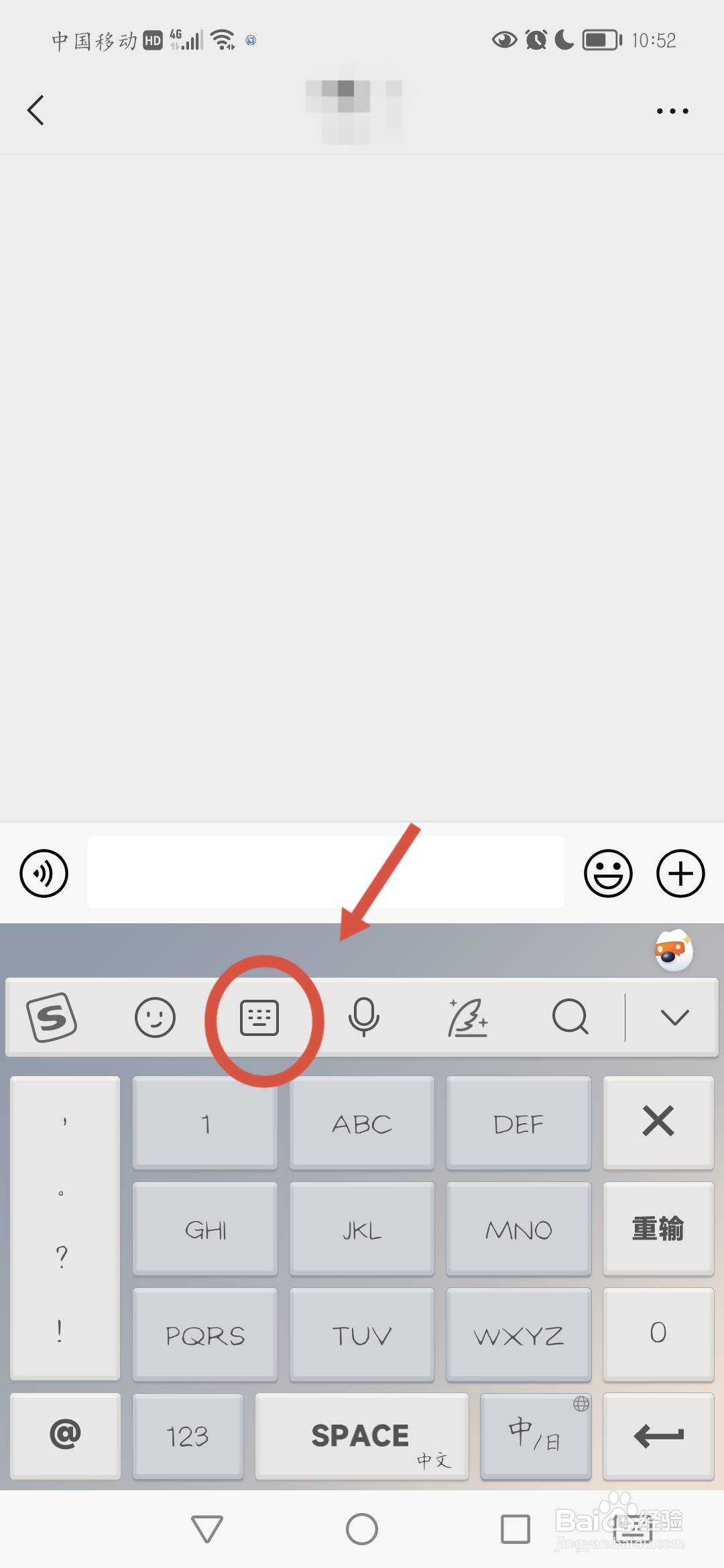 手机如何添加日语输入法