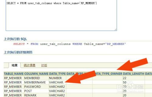 Oracle数据库中怎么修改表格的字段类型