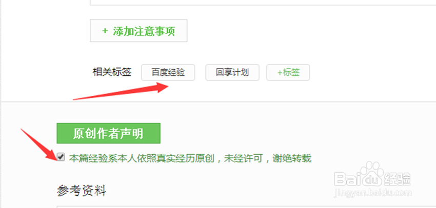 教你怎样写百度经验