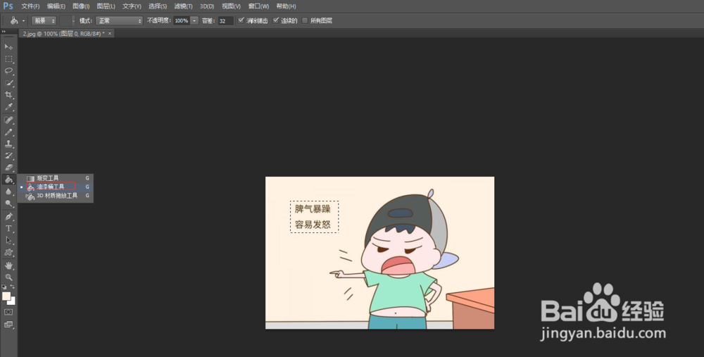 怎么用PS去掉图片上的字再添加其他的字