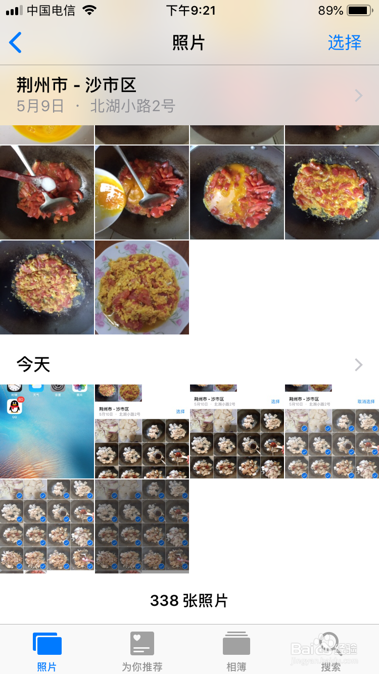iPhone手机中不需要的照片如何删除？