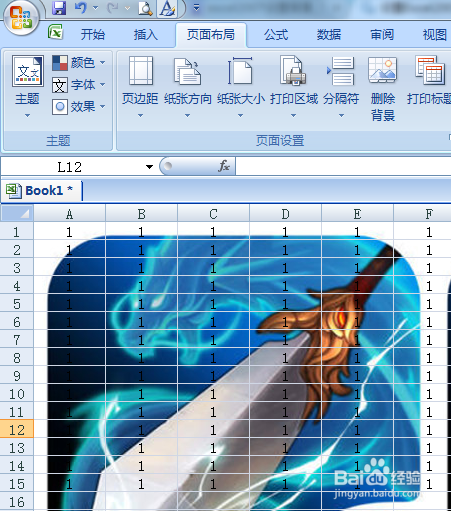 怎样给Excel表格添加设置背景图片