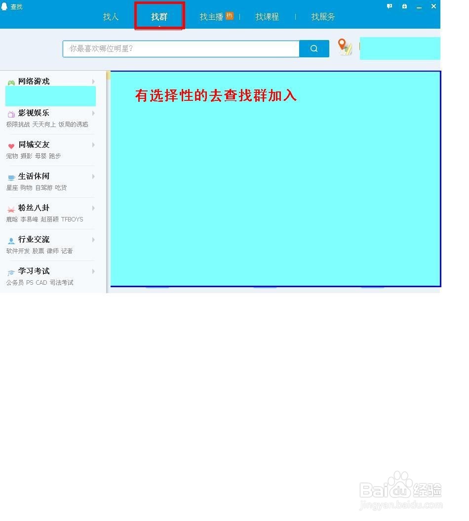 怎么样主动从qq群吸粉