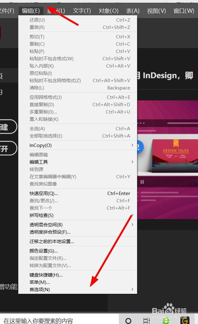 idesign如何配置高级文字上标大小