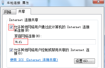 如何创建无线WiFi热点