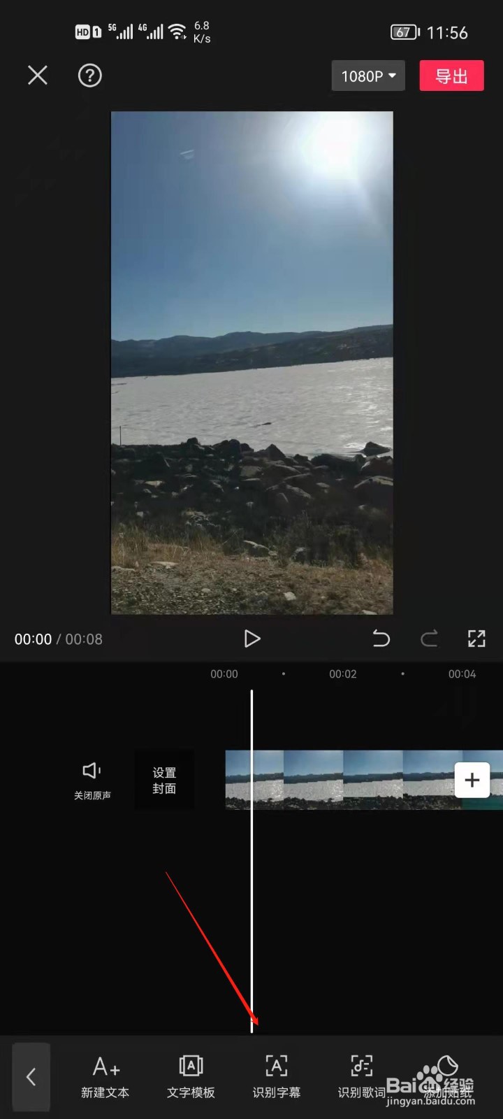 剪映如何识别字幕