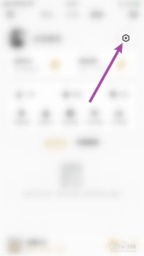 企鹅FM怎么关闭私信消息提醒