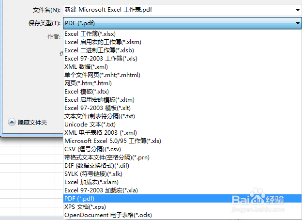 如何快速把xls文件转成pdf文件