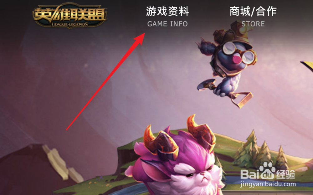 云顶之弈国服怎么开