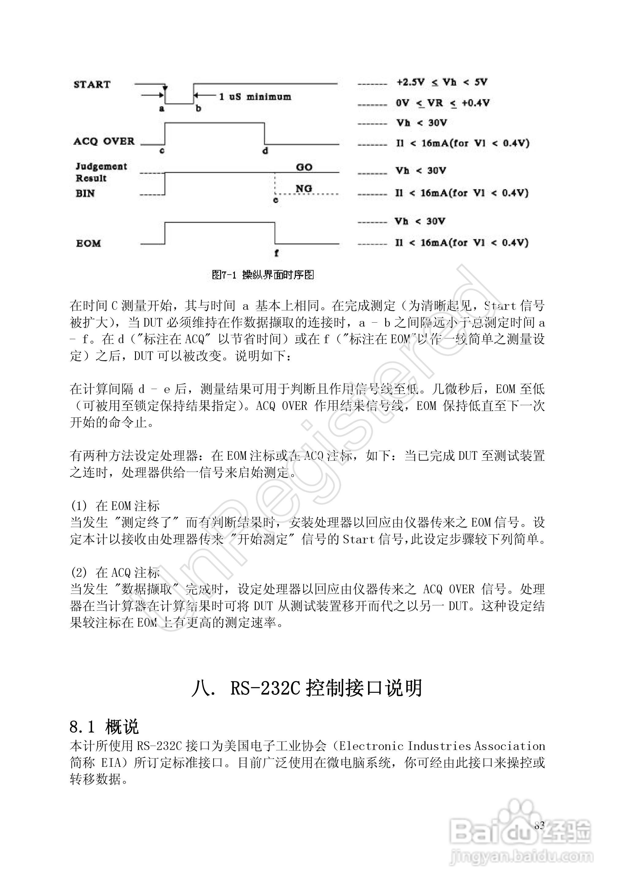 洪铭电子HM2798 变压器综合参数测试仪说明书:[9]