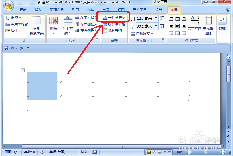 Word怎么合并单元格