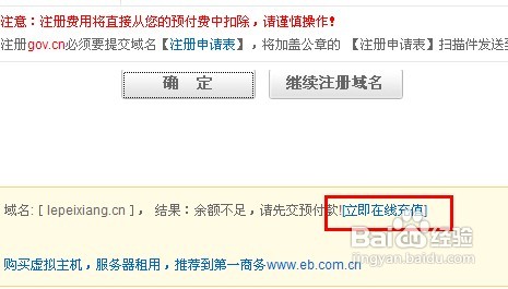 怎样注册cn域名
