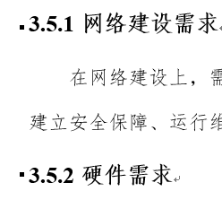 word批量编辑、修改编号级别格式