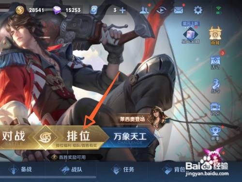 怎样里看王者S29赛季回顾