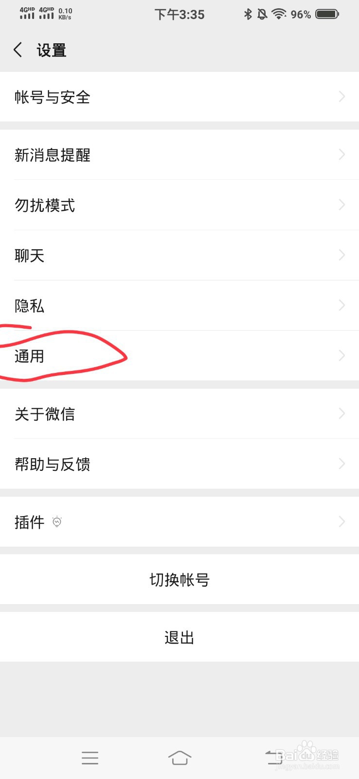微信如何关闭自动下载减少内存垃圾
