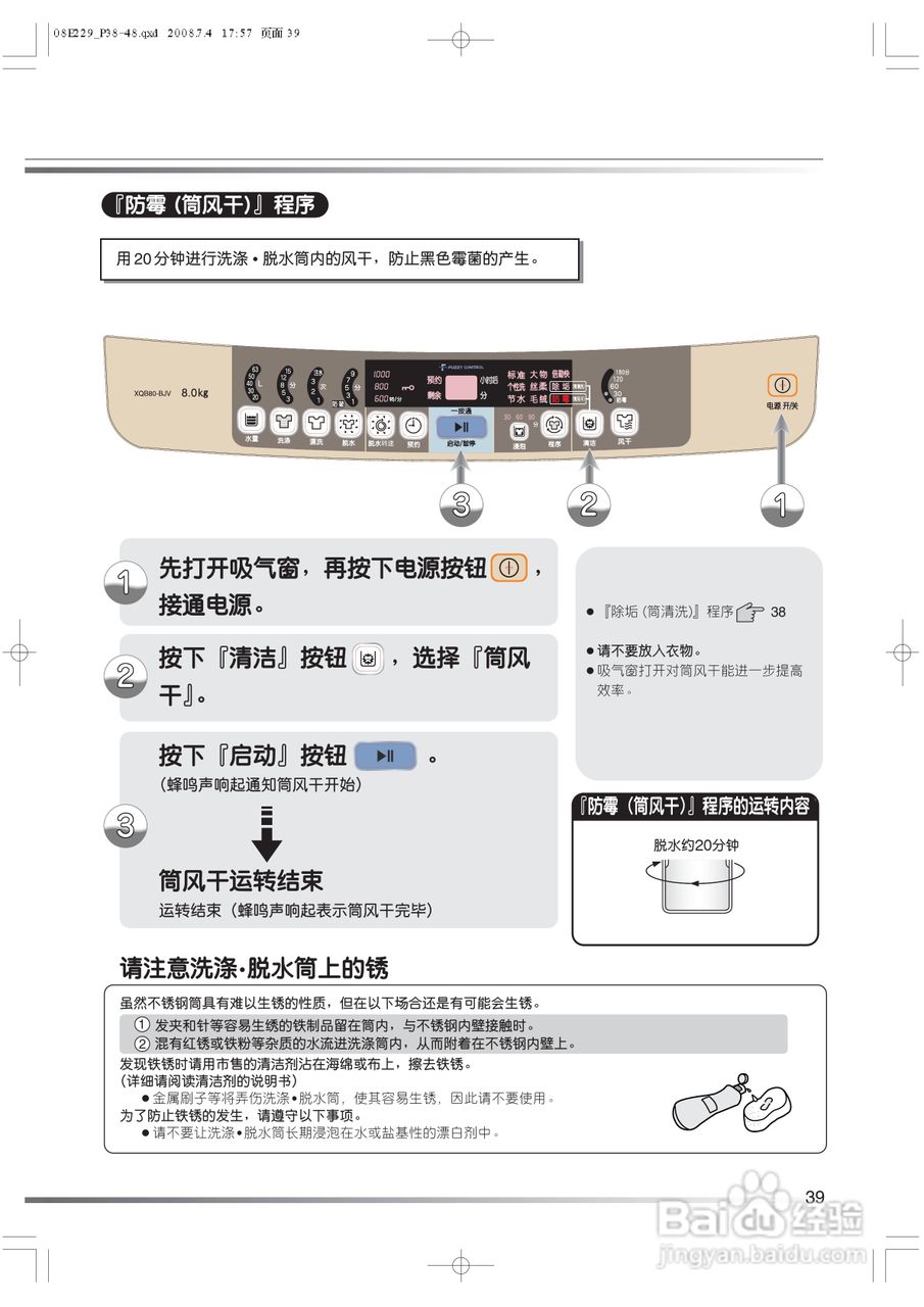 日立XQB75-BJV洗衣机使用说明书:[4]