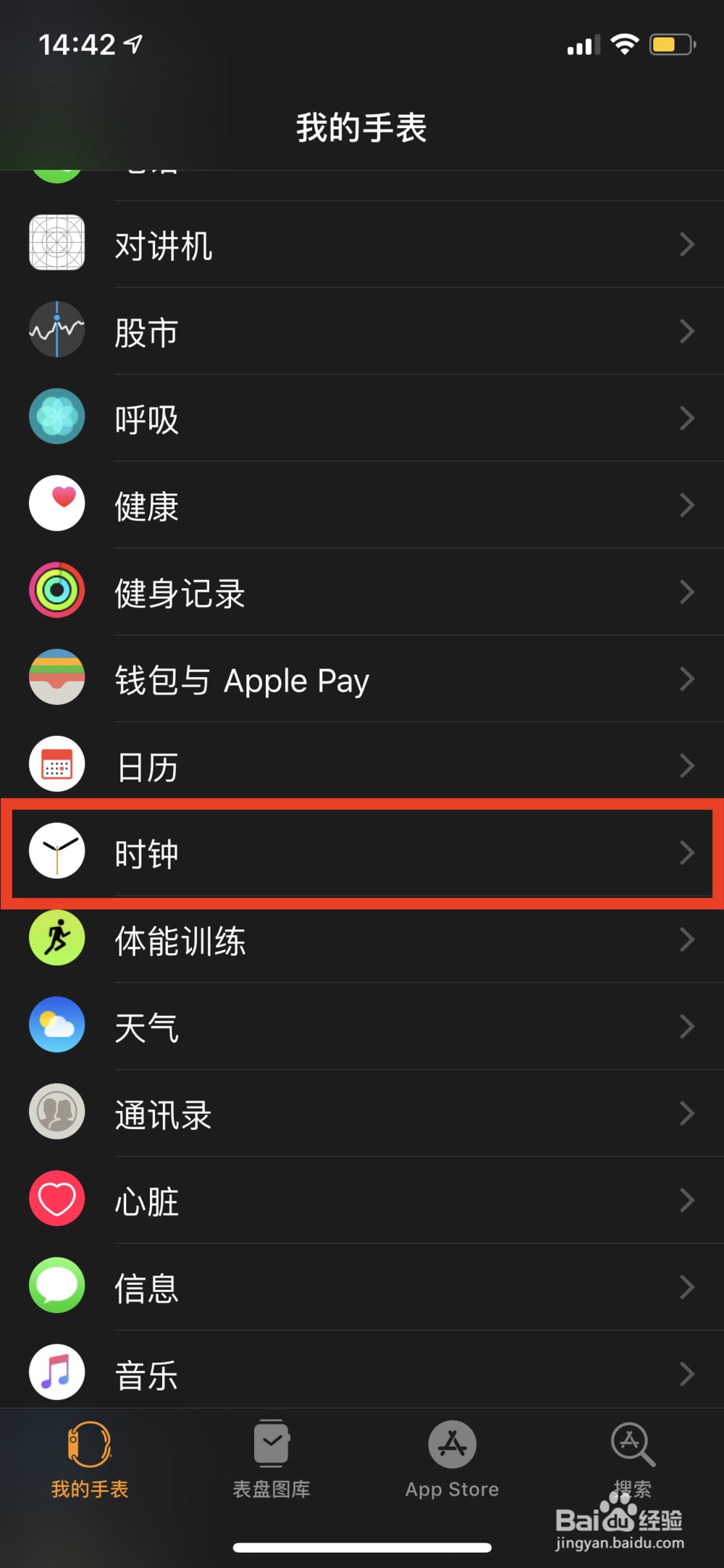 苹果手表Apple Watch时间怎么设置24小时？？