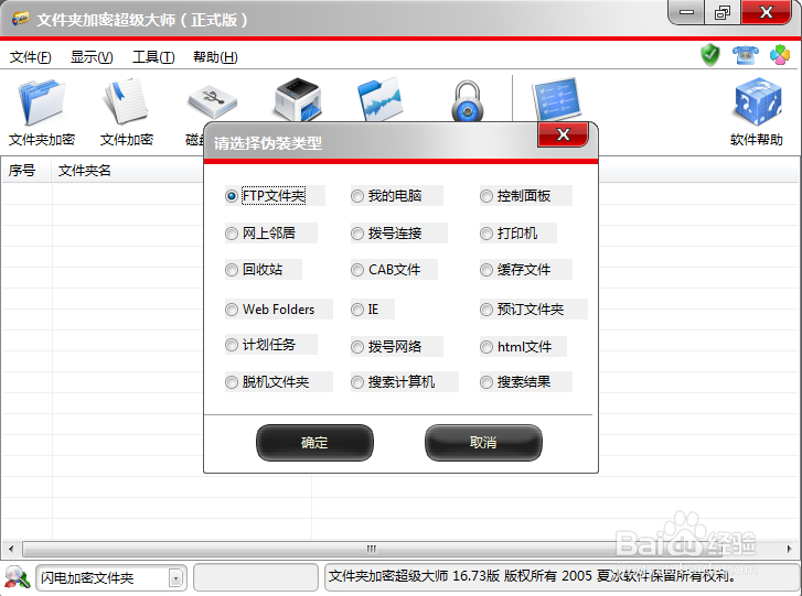 怎样对文件及文件夹进行加密