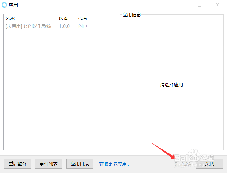 从零开始搭建QQ机器人